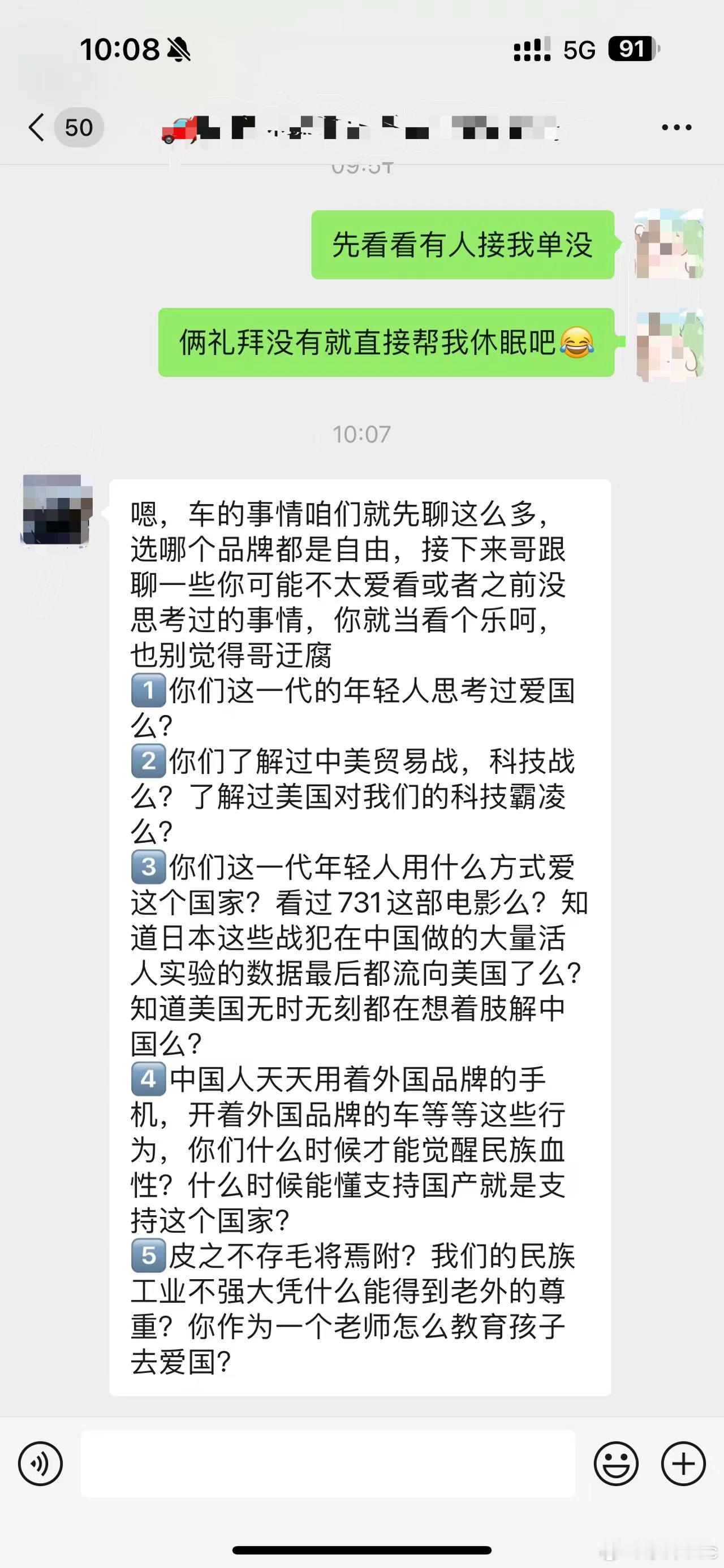 《教育用户》… ​​​
