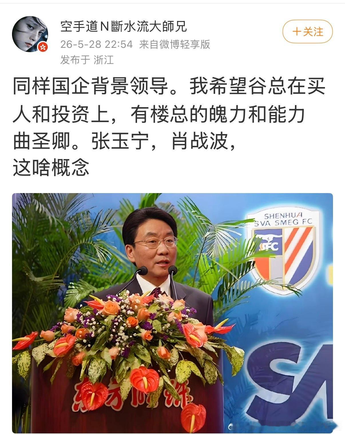 瓜分辽宁足球人才后，金元足球也退潮了。然后剩下了什么？剩下了一片荒芜。 