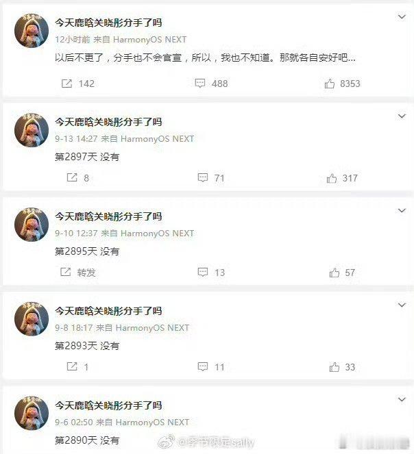 不可能不官宣公开官宣过的，哪怕工作室之类，也得官宣分开的要是没正式官宣分手，谁一