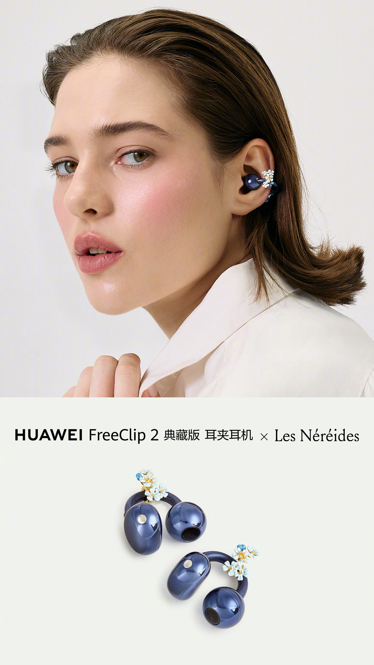 华为FreeClip 2 典藏版  竟然还能这么玩，搭配起来了艺术感满满，小清新