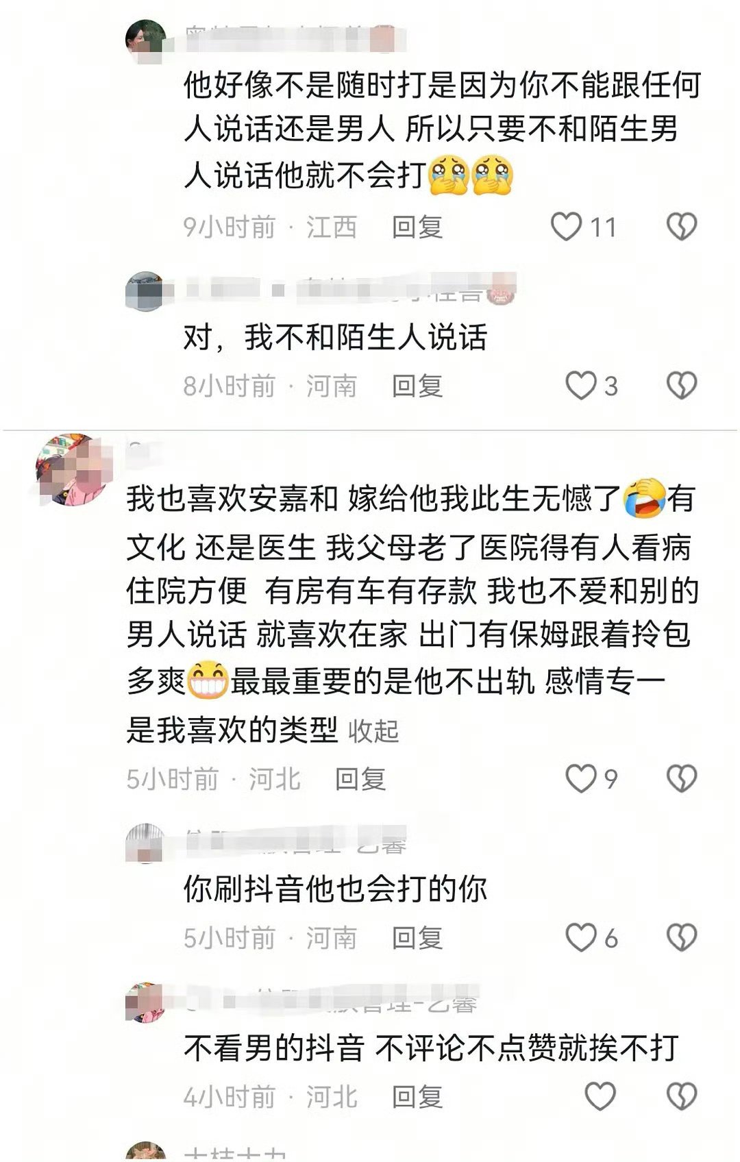 安嘉和口碑反转 抖人能不能别自嬷了， 忘了安嘉和第一个老婆也是被家暴到自杀了吗，