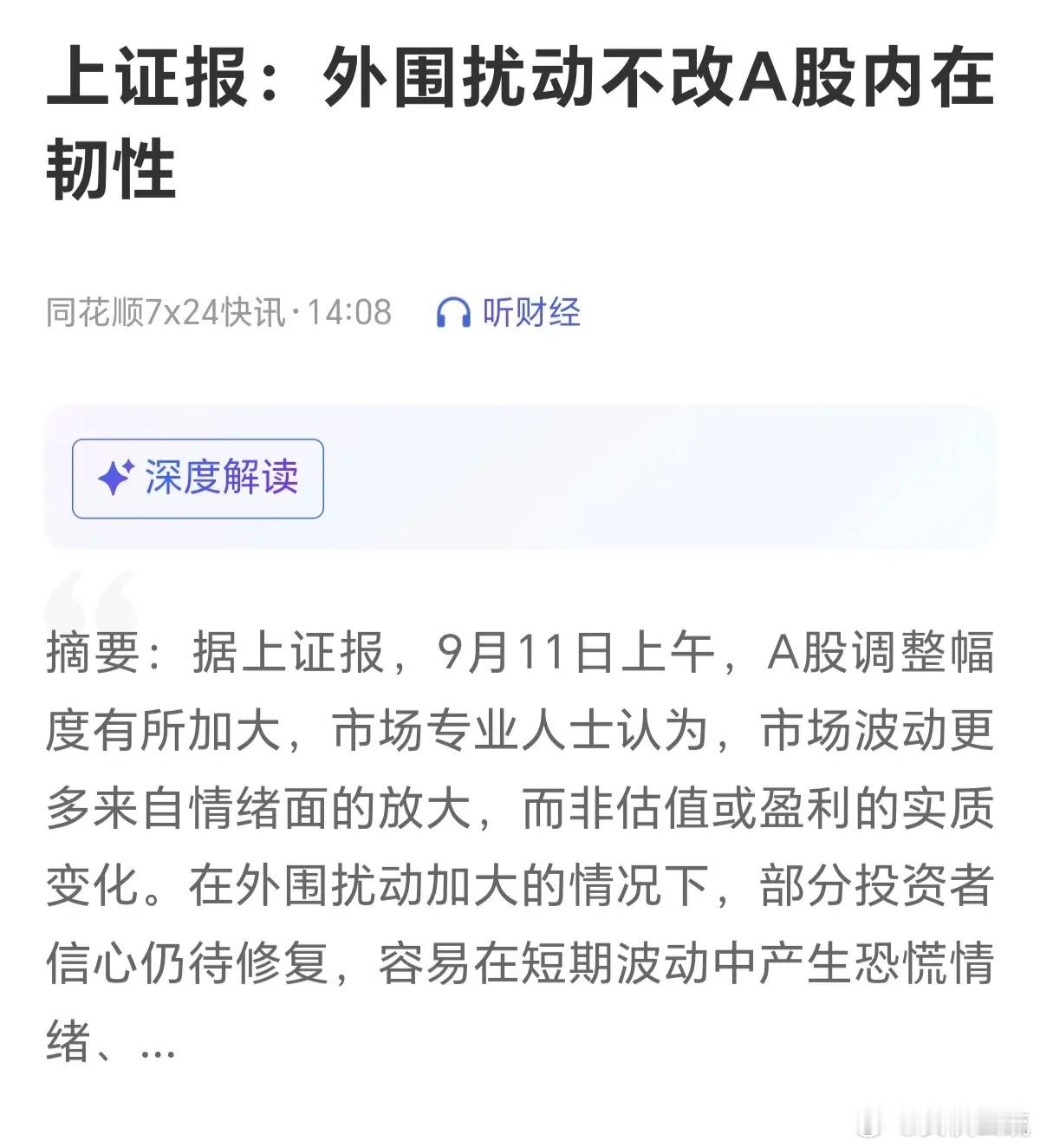是有什么信心敢这么说，今天行情就是主力利用外围消息，砸盘导致的，结果是外围小跌，
