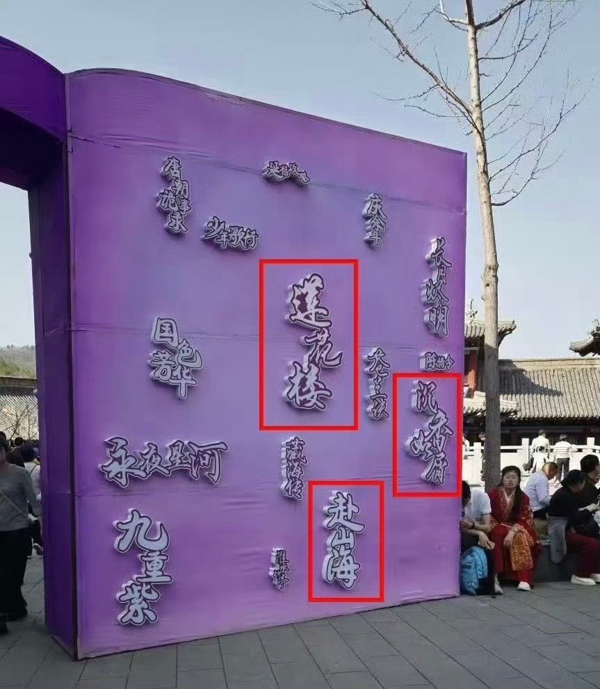 成毅作品真的是妥妥的C位！行走的财神爷谁会不爱！ 