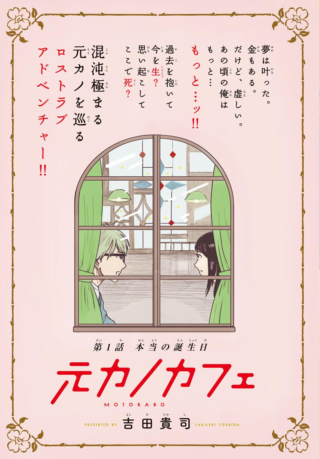 吉田贵司的《前女友咖啡馆》、城生的《御赎处 煮炉》两部新连载，发售的《别册少年M