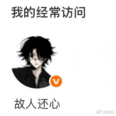 一天天也不发啥还稳居榜一
