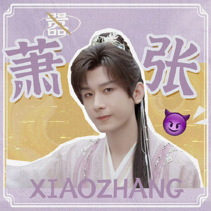 成毅回宫恭迎成毅回宫成毅回宫，武侠剧的春天又来啦！《赴山海》这设定太绝，现代社畜