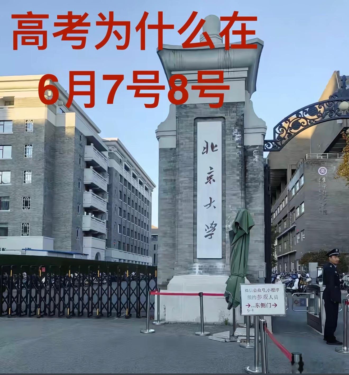高考千万不要犹犹豫豫改答案 相信第一直觉！考场上反复涂改最容易出错，稳住心态，笃