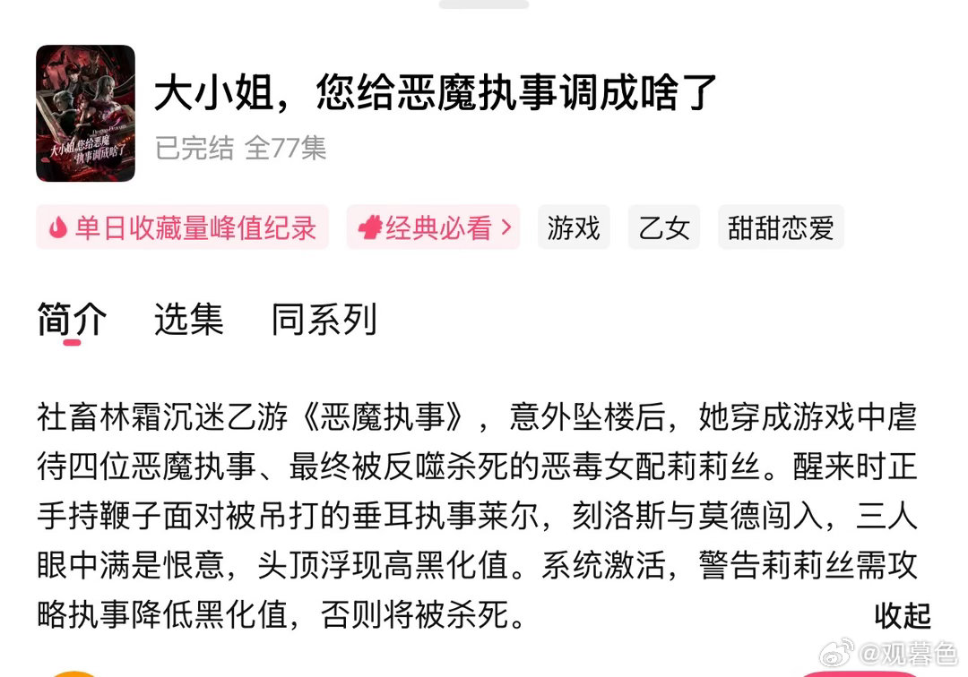 ai漫剧上桌了安利给还没接触AI漫剧的朋友。《盲眼御兽师我的灵宠全是上古神》沉浸