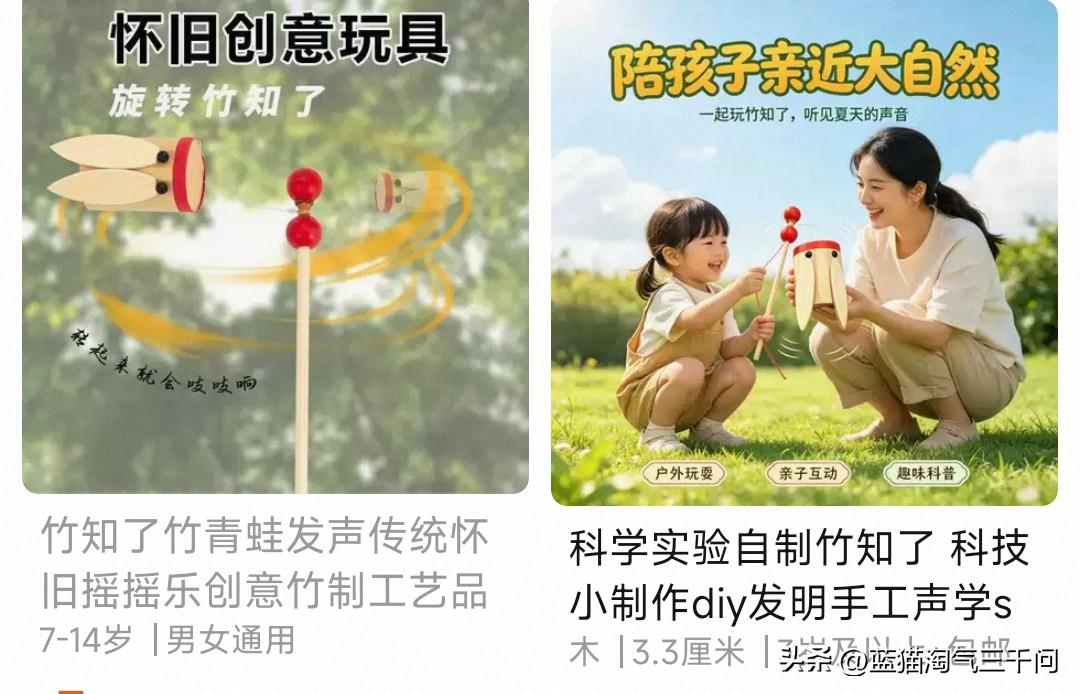 最近，中文媒体社交平台上，这款怀旧玩具风头正盛。

它的最终演变会是什么，我们不