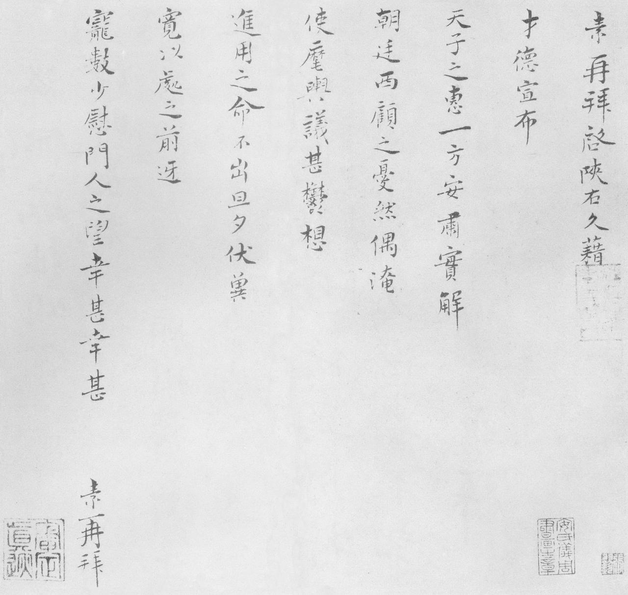 王素才徳帖书法欣赏