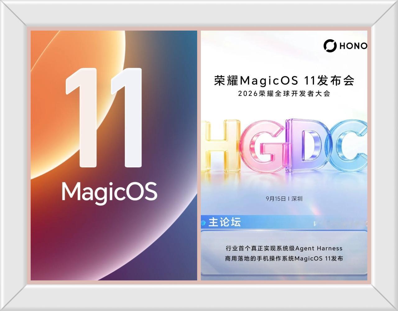 荣耀magicOS11即将正式发布！相关支持的机型也将一起亮相。

荣耀magi