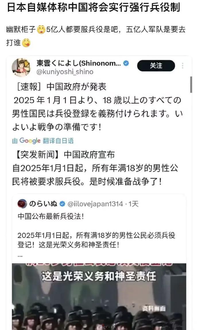 日本人：中国18岁以上都要服兵役。这几天公知撅醒们的集火方向之一就是满18岁兵役