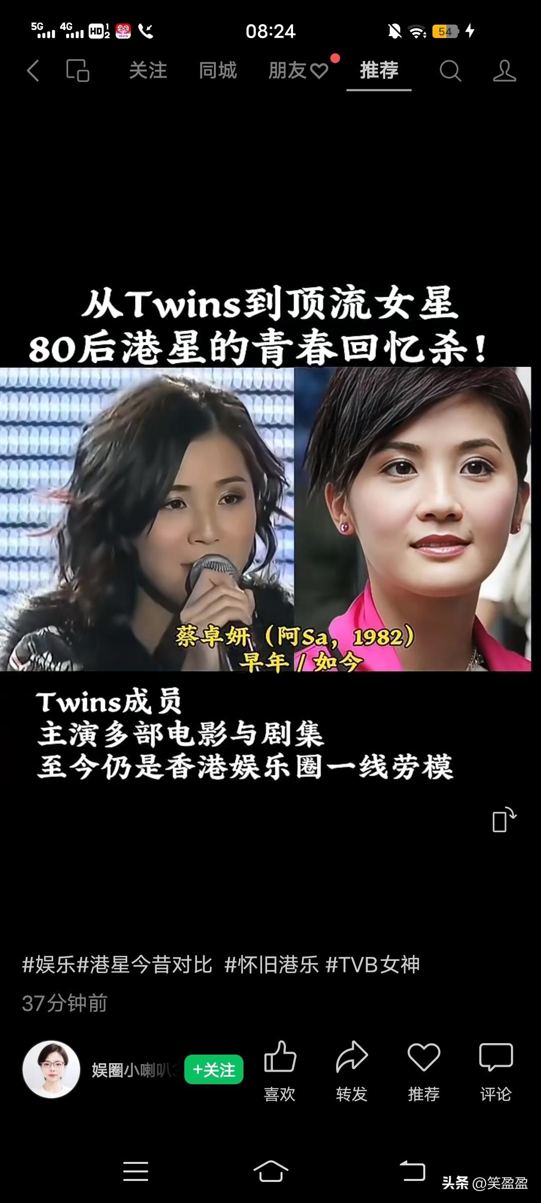 从TWINS到顶流明星
80后港星的青春回忆杀
你更喜欢哪一位呢？