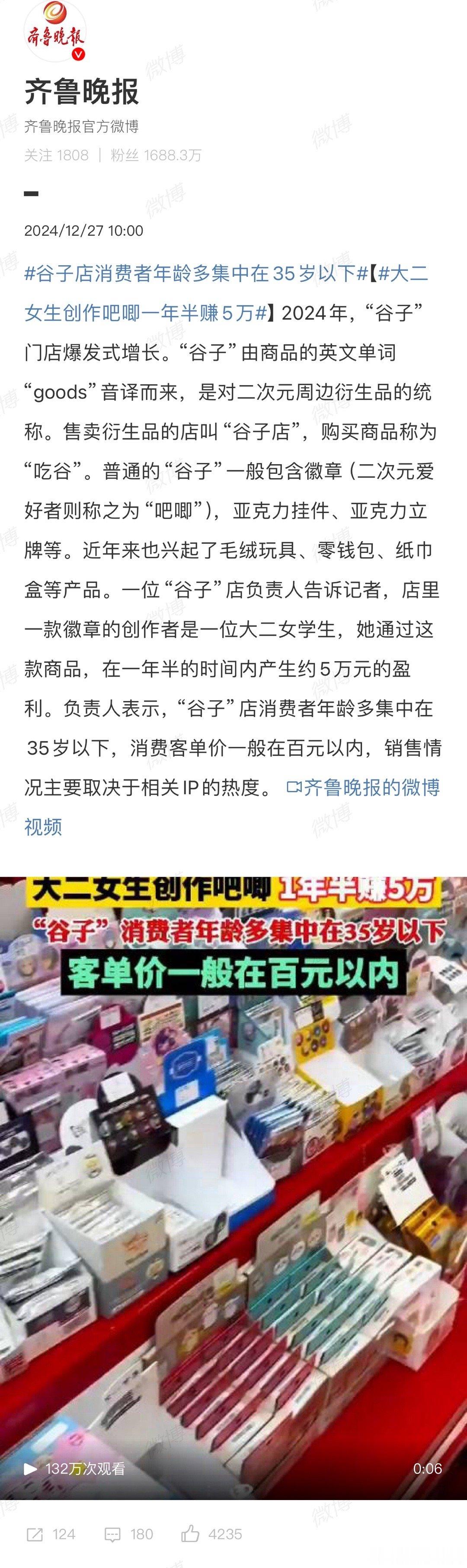 感觉就是个避雷帖，先不说盈利涉及版权问题，光是一年半5万，核算下来，一个月也就2