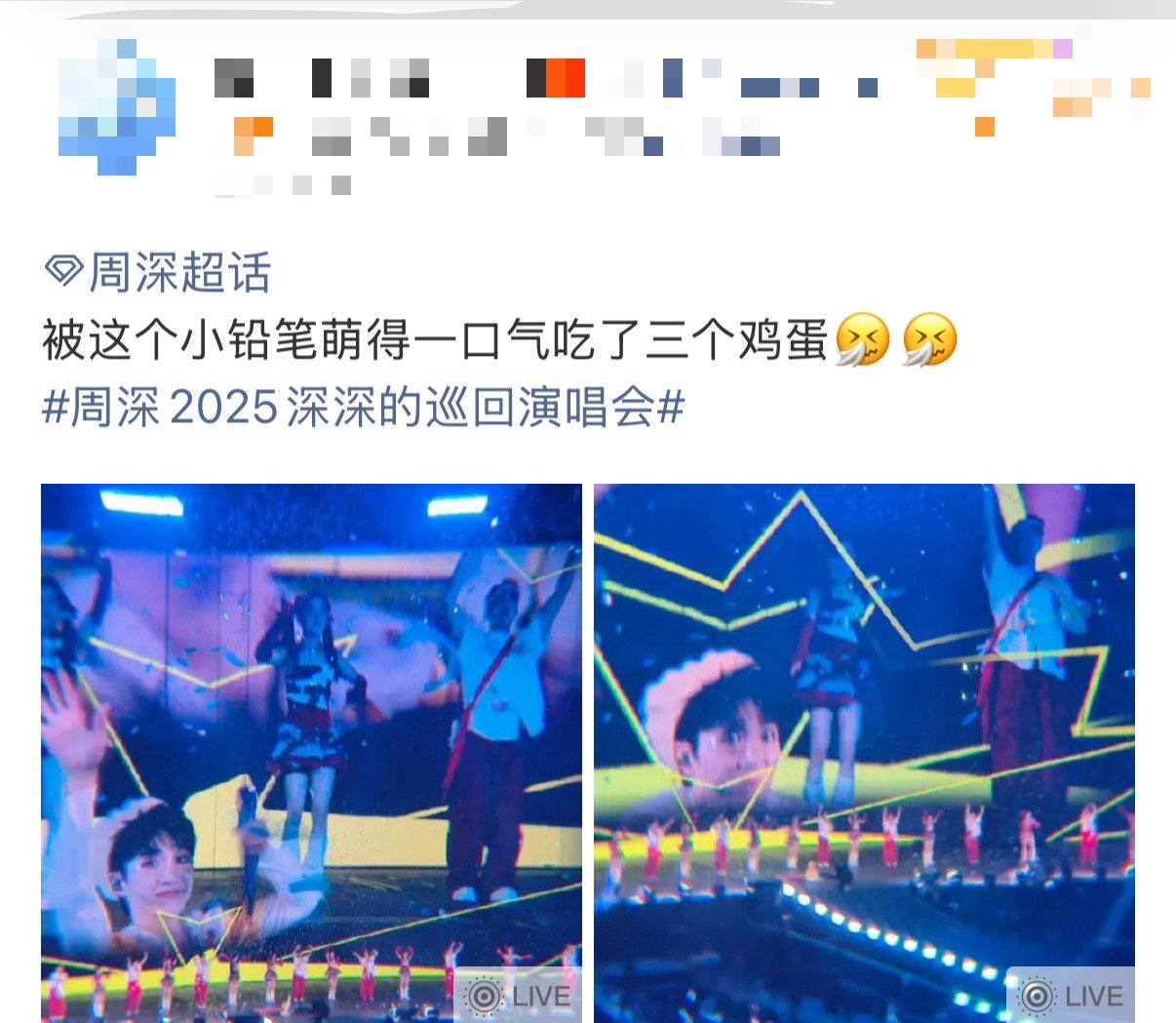 周深 你猜话筒为啥没声 周深唱嗨后彻底投入，误将配合造型的铅笔道具当作话筒，抬手