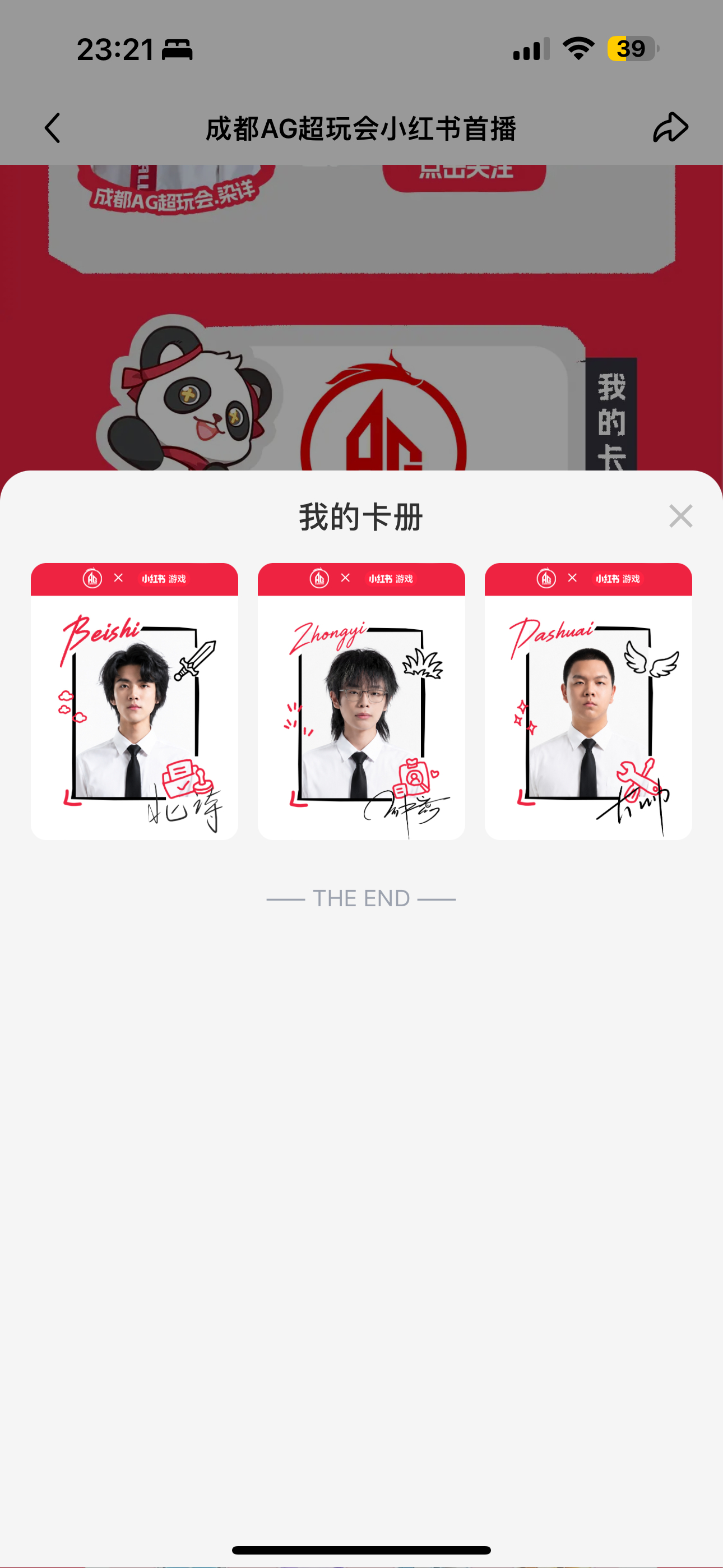 小红书你继续阴我