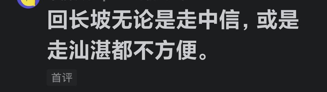 高州的副县域中心城市长坡镇，或许是茂名市各副县域中心城中交通设施较为落后的一个，