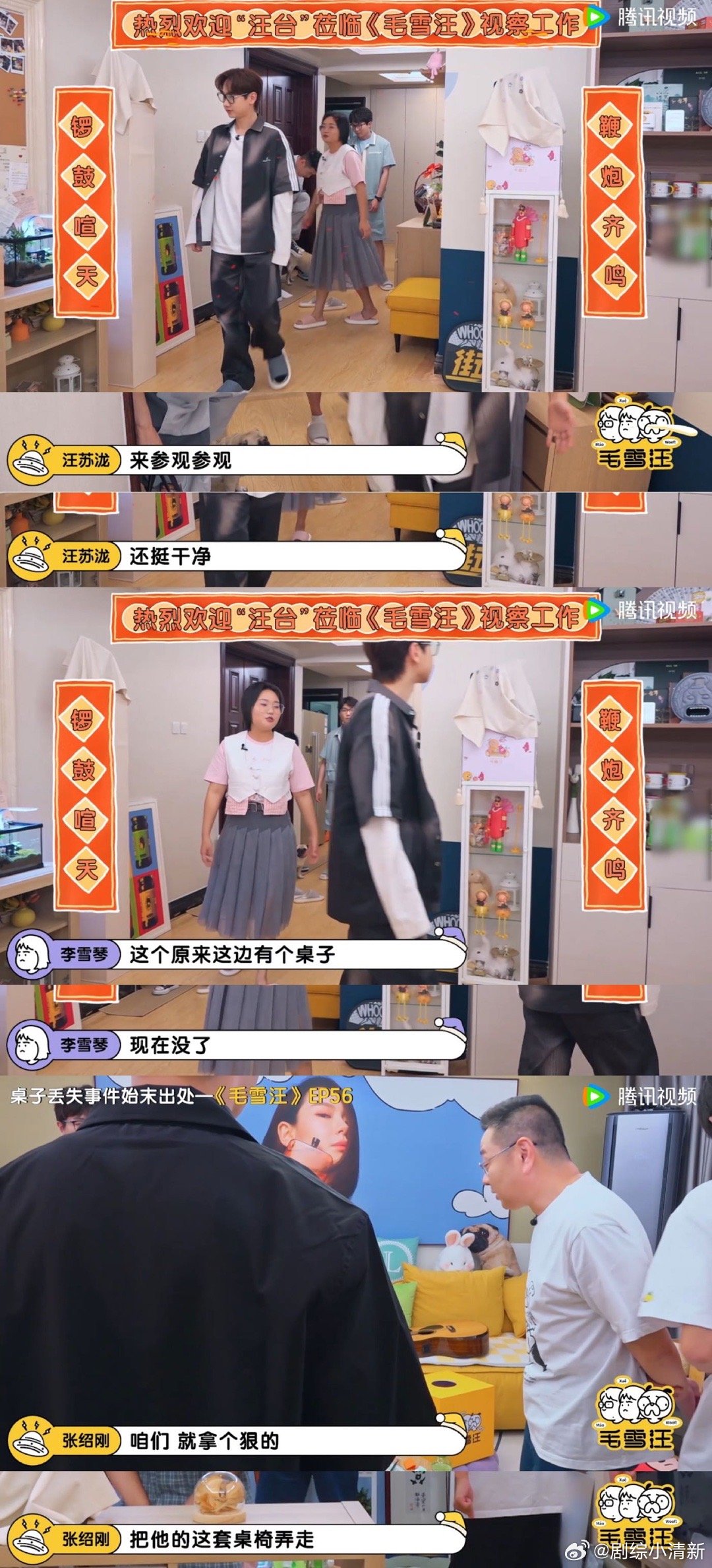 #汪苏泷来毛雪汪像视察工作# 汪苏泷有什么要求在节目里面都会被轻松满足，果然这就