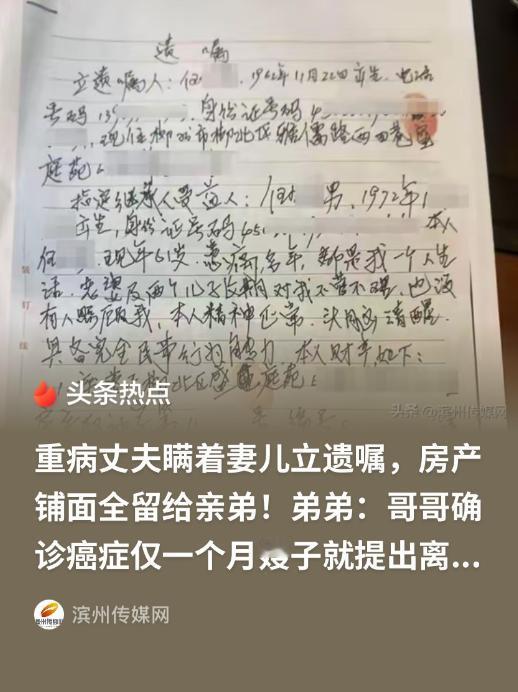 广西柳州，男子被查出得了癌症，担心去世后妻子会改嫁，自己挣的钱便宜了外人，于是瞒