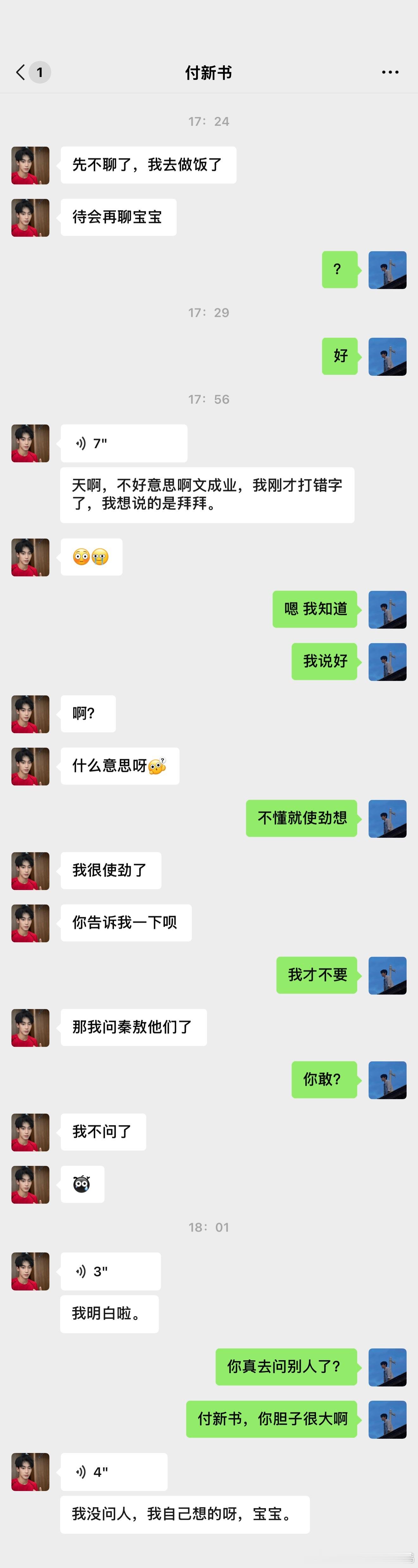玉骏玉  用户文成业，一个小公主，被xxg当宝宝 