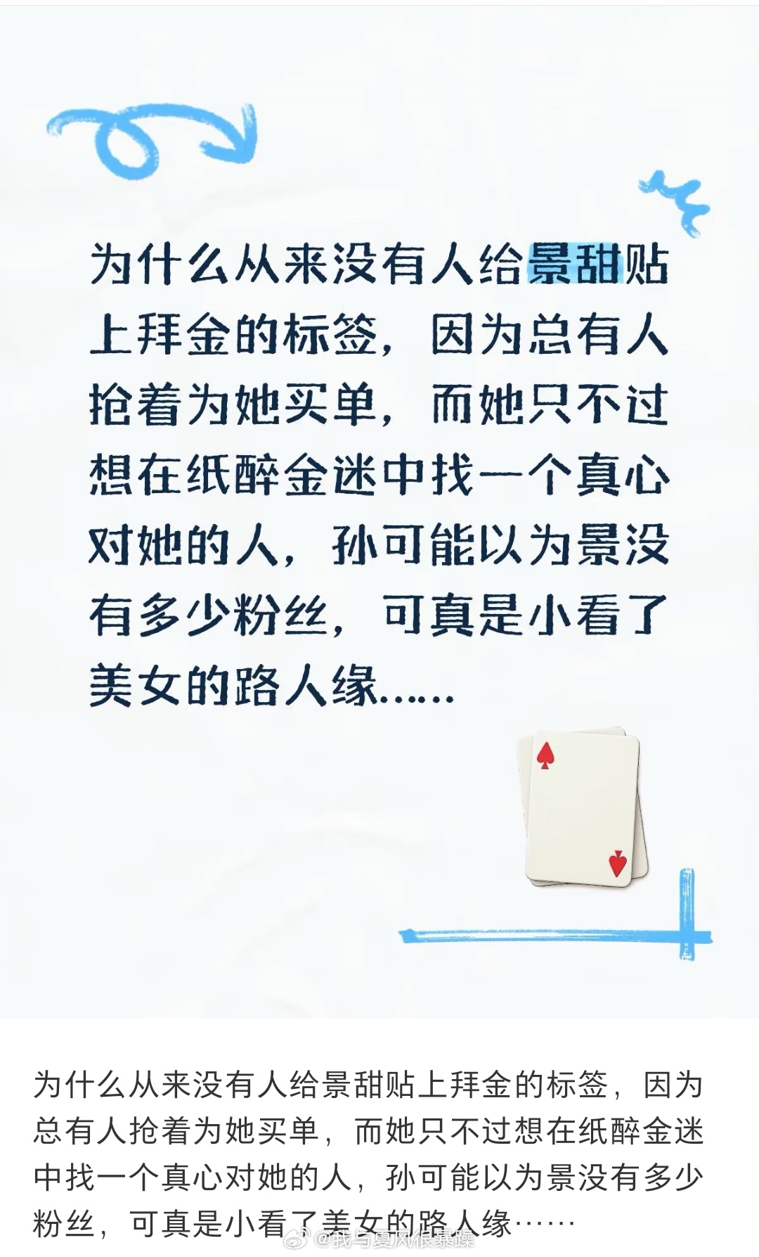 因为大家都知道你想和顶美谈，如果你不是顶帅，那就必须有其他资本；普通女生想谈顶帅