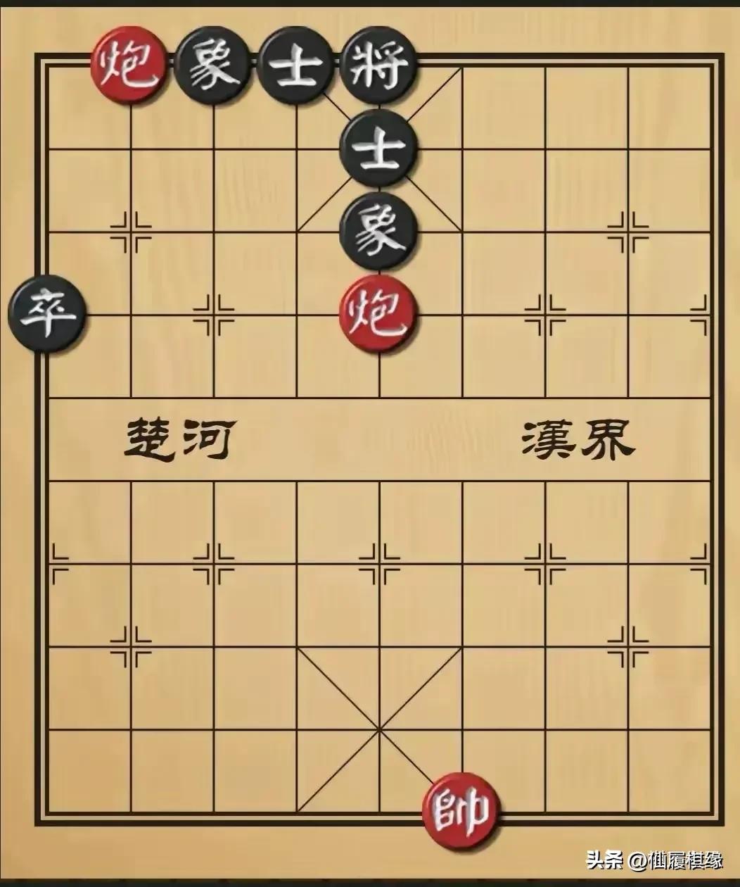 要说红棋能赢，打死都不相信，当然黑方更不能赢红方，这棋和棋，应该是没有疑议吧？