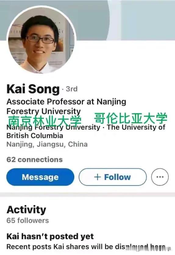 北京大学硕士、加拿大哥伦比亚UBC博士的光环都没有留住宋凯的性命，
未申请到的国