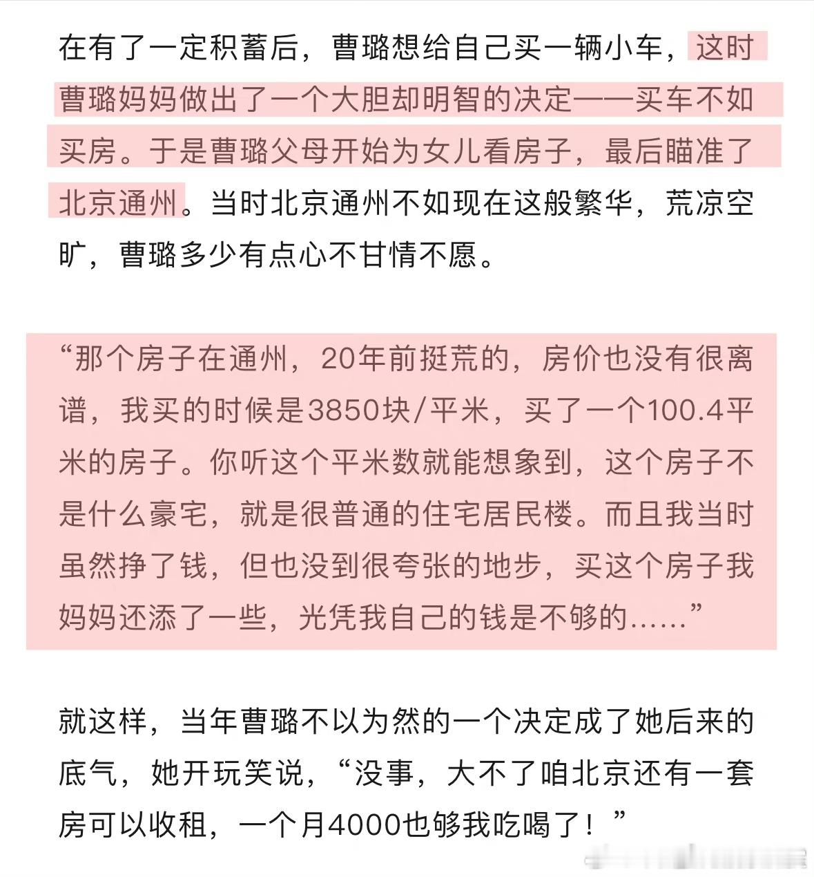 姐姐闷声干大事 一直在努力完成和粉丝们的约定，好励志好感动。#曹璐自己掏钱让组合