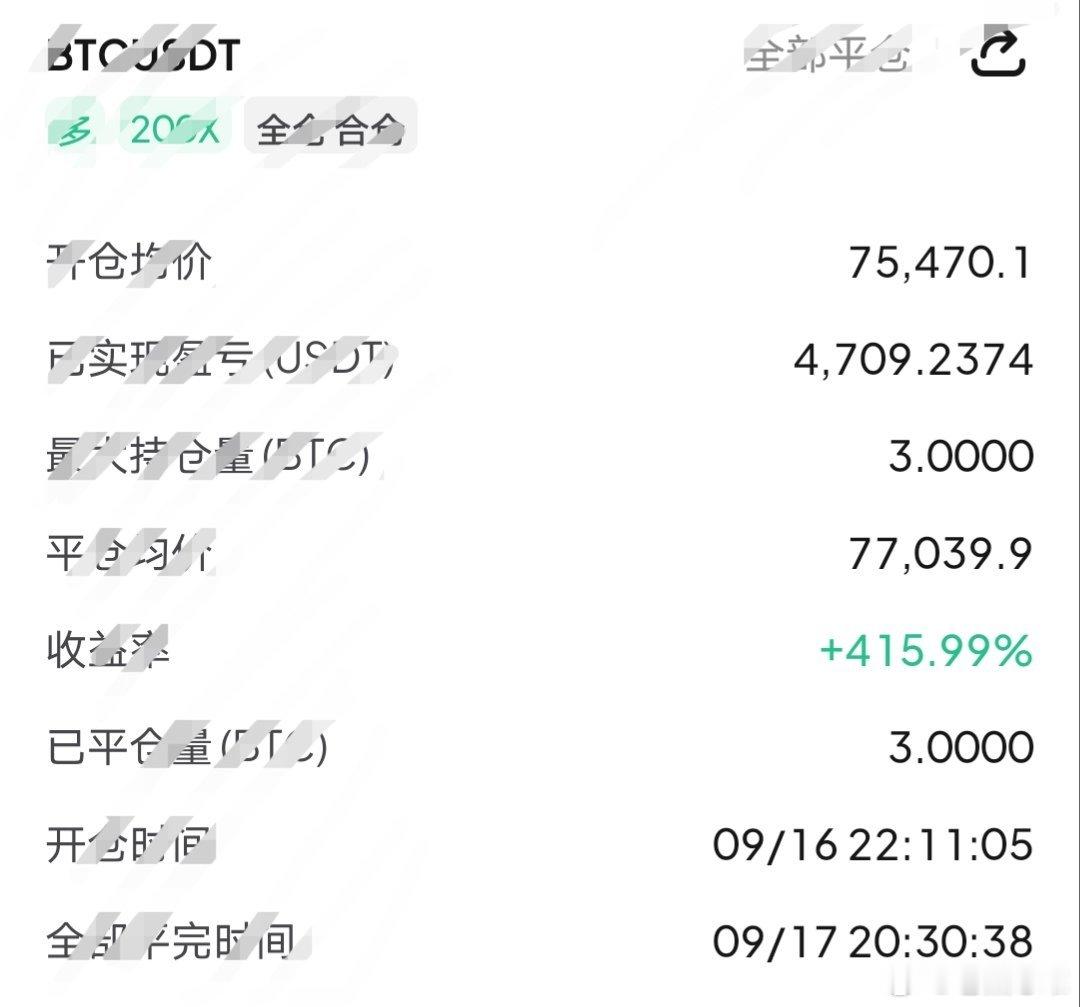 饼哥威武，一针就上来了。 ​​​