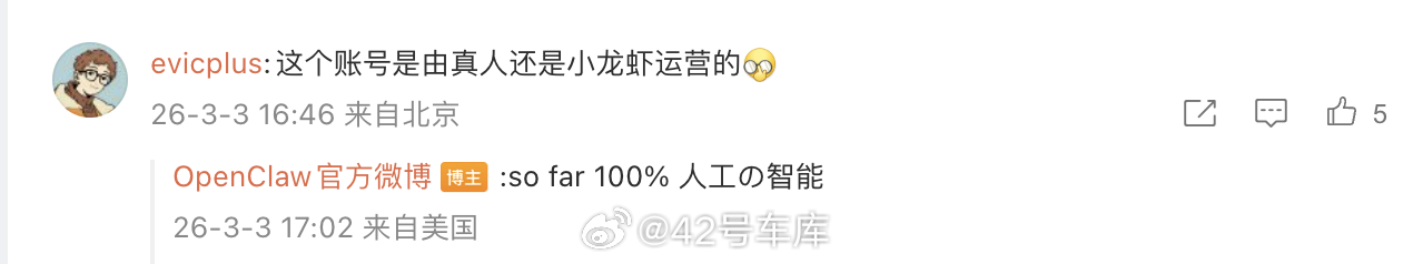 小龙虾居然开官方微博账号了，后续将在微博同步 OpenClaw 的技术进展。说目
