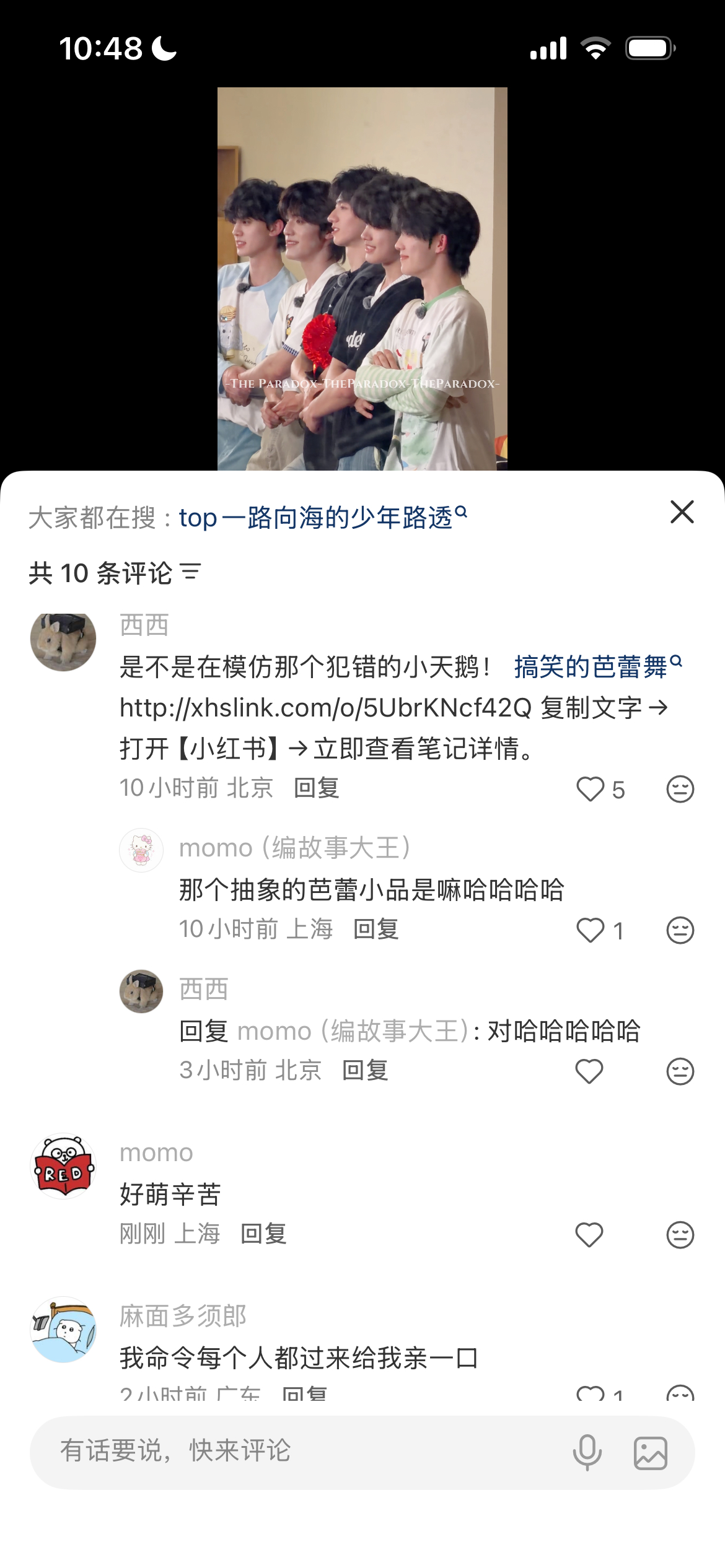 哎呀哎呀真可爱 