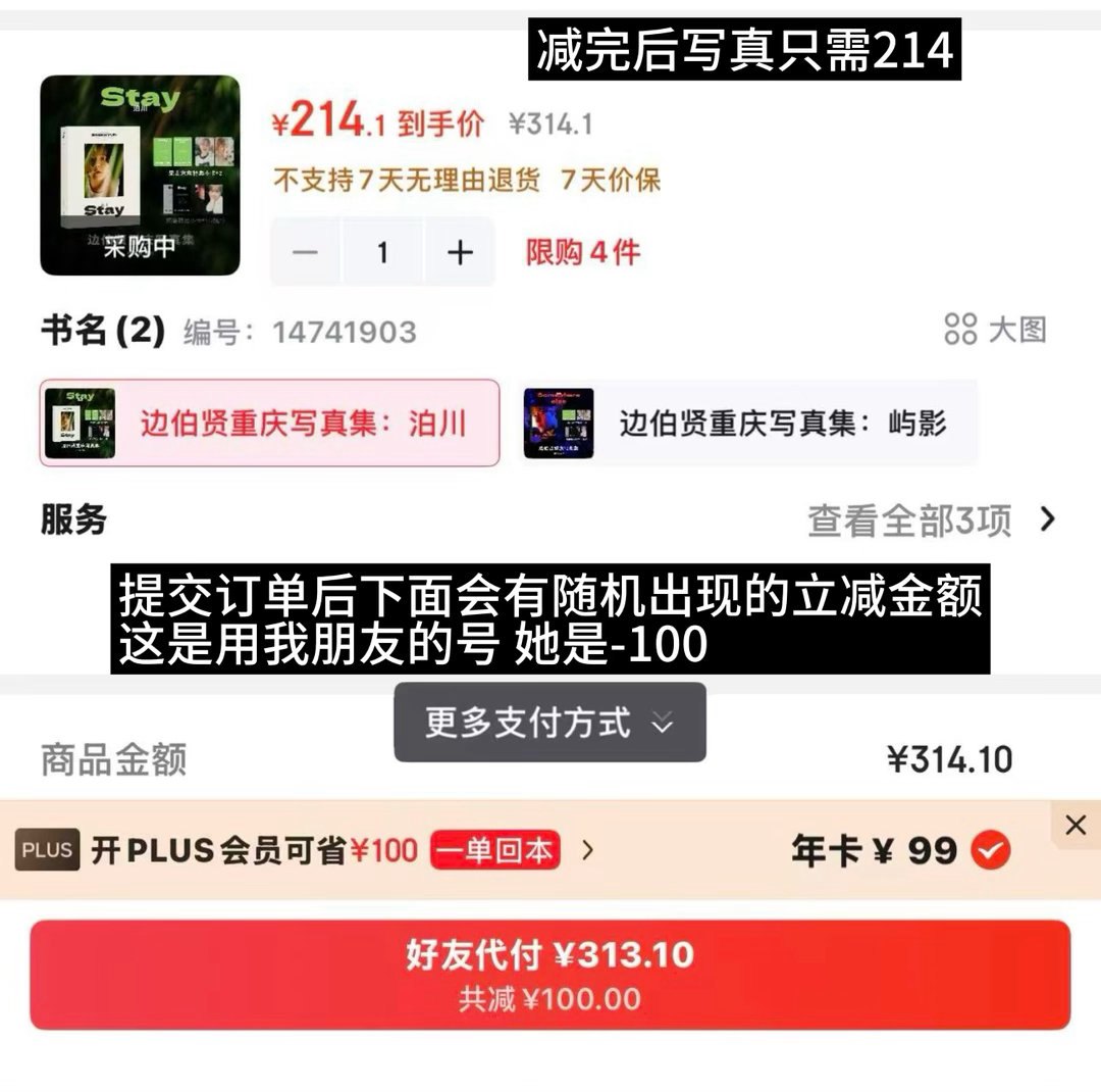 是这样的目前不是没有优惠了嘛（只有省钱卡和京东plus开卡礼能用，但tb省钱卡不