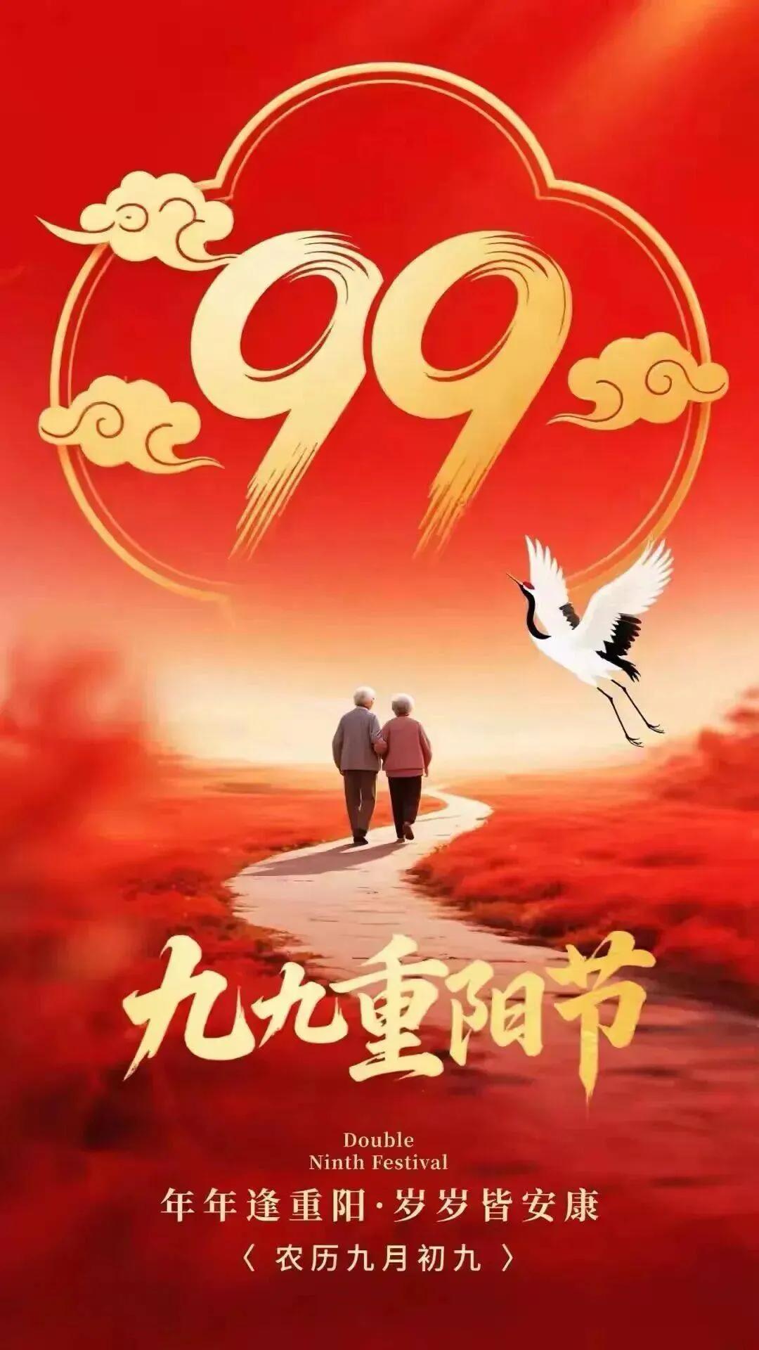 今天重阳节，你有多久没陪爸妈了？

今天是九九重阳节，也是老人节。朋友圈里都在发