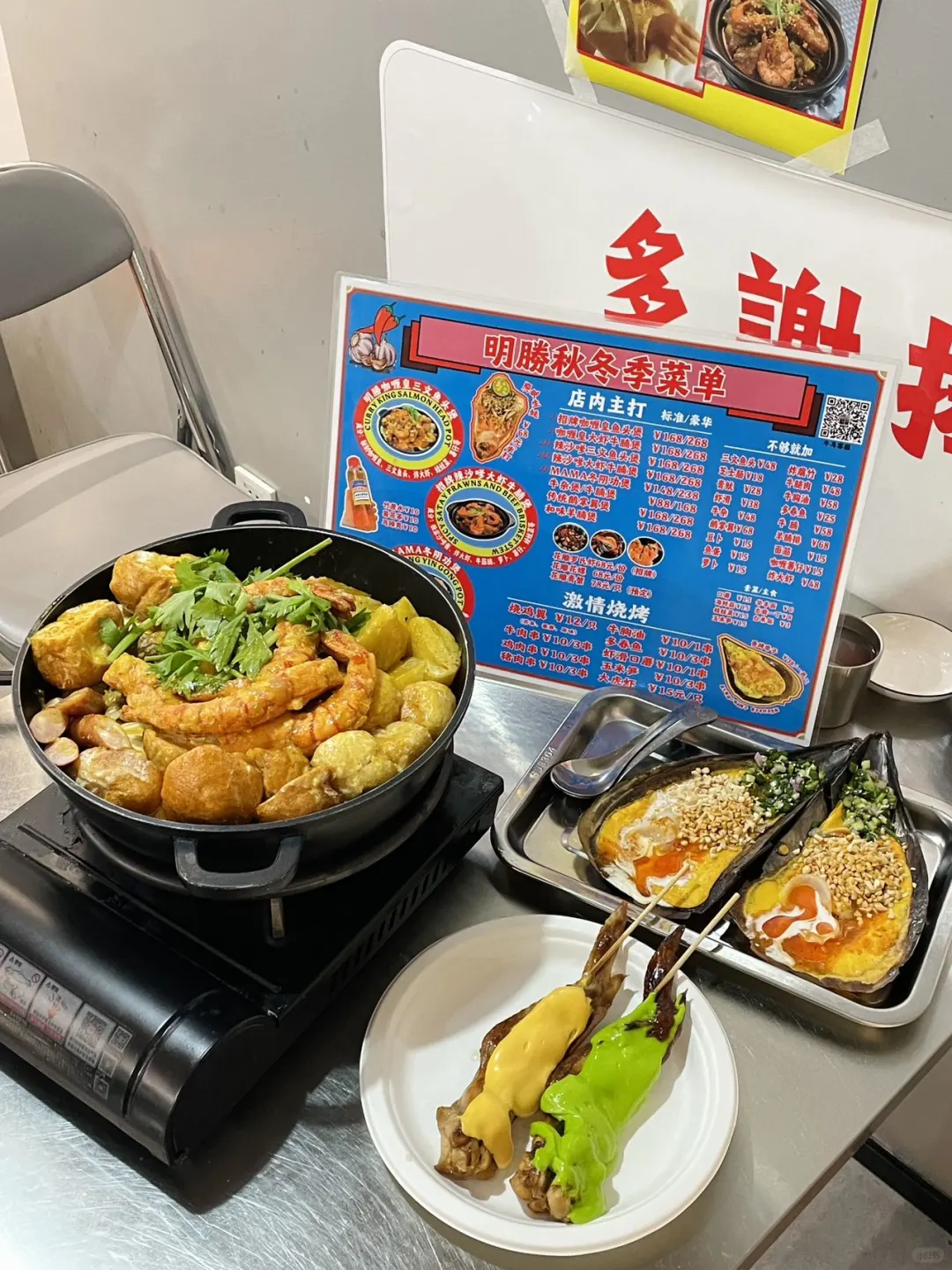 不用去香港都能吃到正宗沙爹煲了🥘