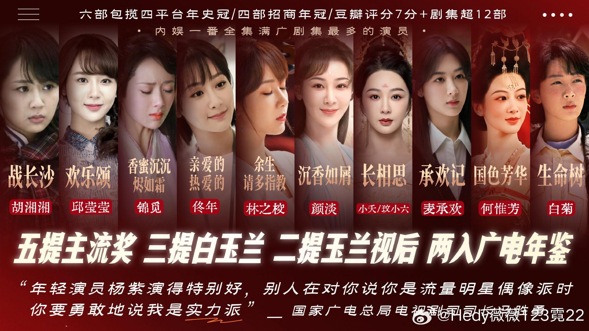 我女鹅杨紫那点配不上主流奖，你们说说看👀，打不赢就直接开除，来吧！我们给你一张