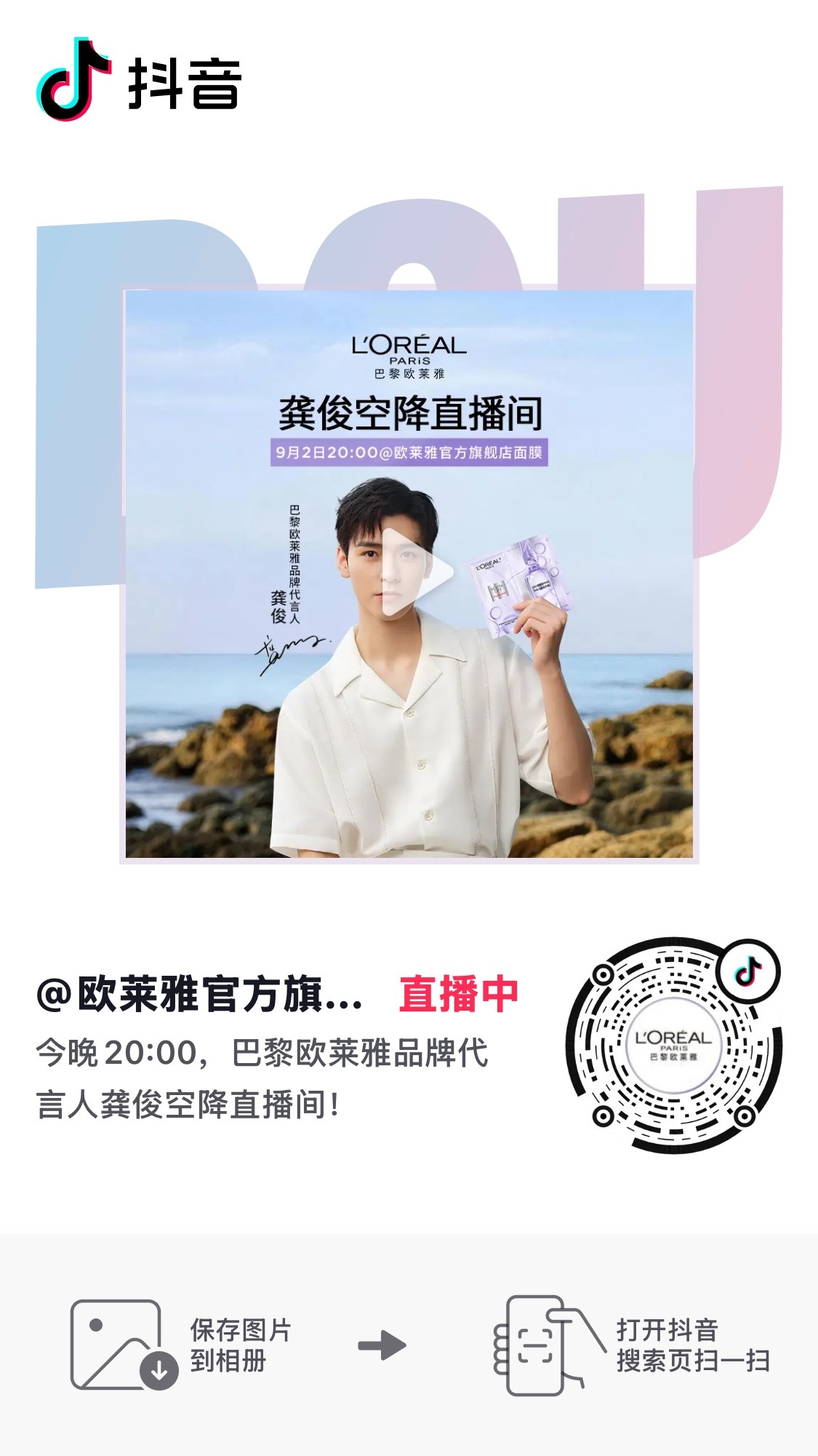 还有最后13分钟，龚俊就要来了，先进去蹲，点👍🏻龚俊八点就来了~~~龚俊 巴