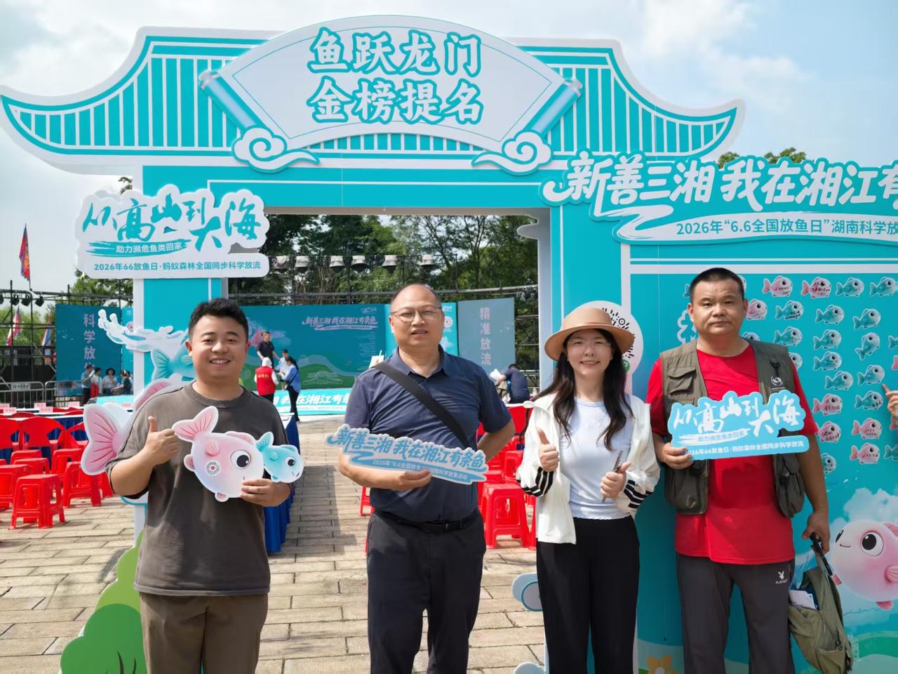 守护湘江生灵 探秘窑湾古韵｜｜三湘名博助力6·6全国放鱼日主题公益活动

6月6