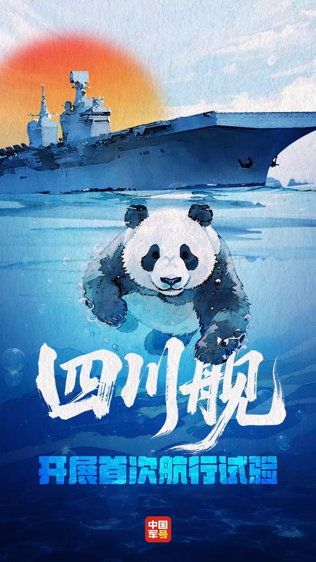 会游泳能冲滩的熊mer啊🐼 