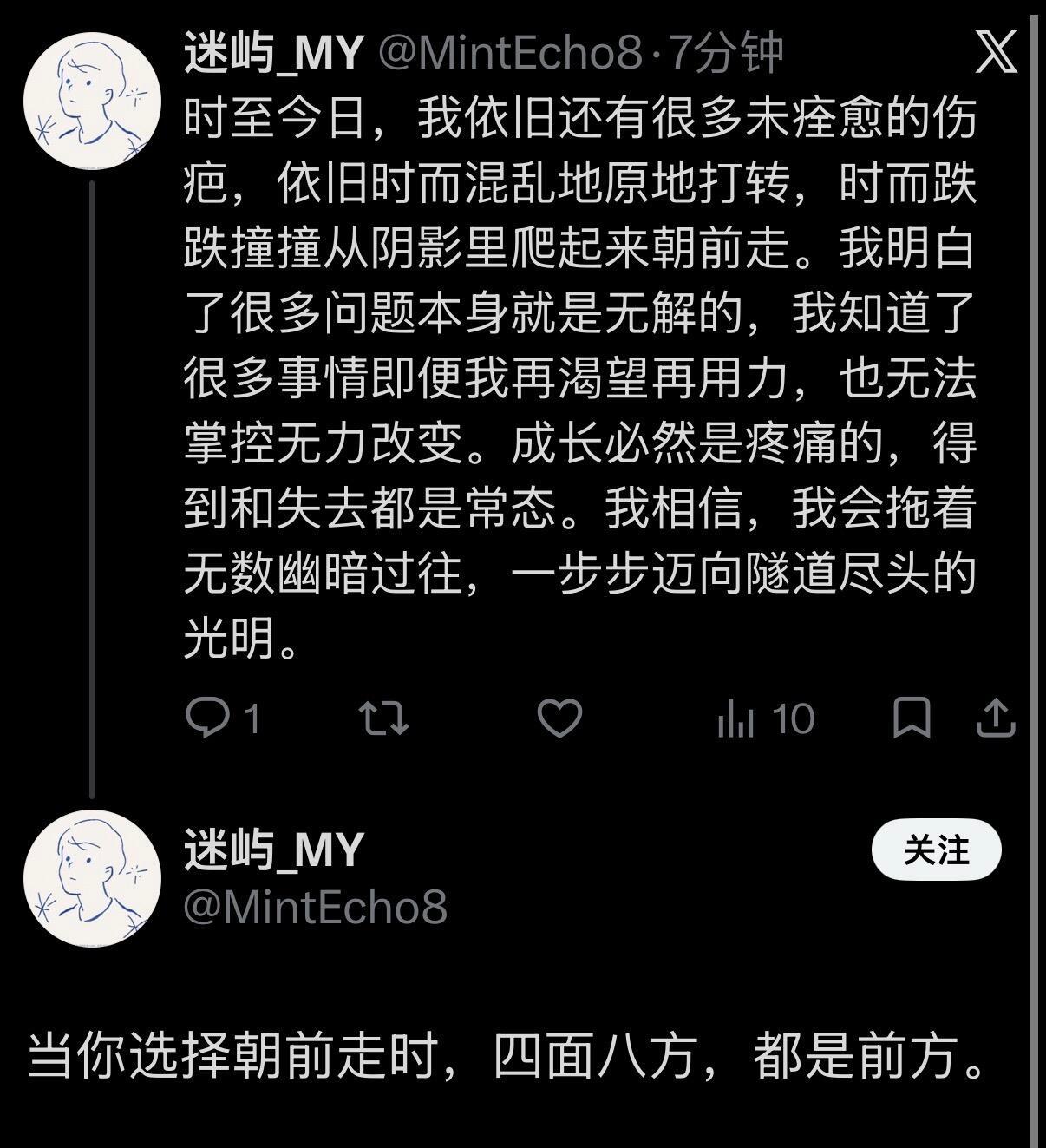 当你选择朝前走时，四面八方都是前方 