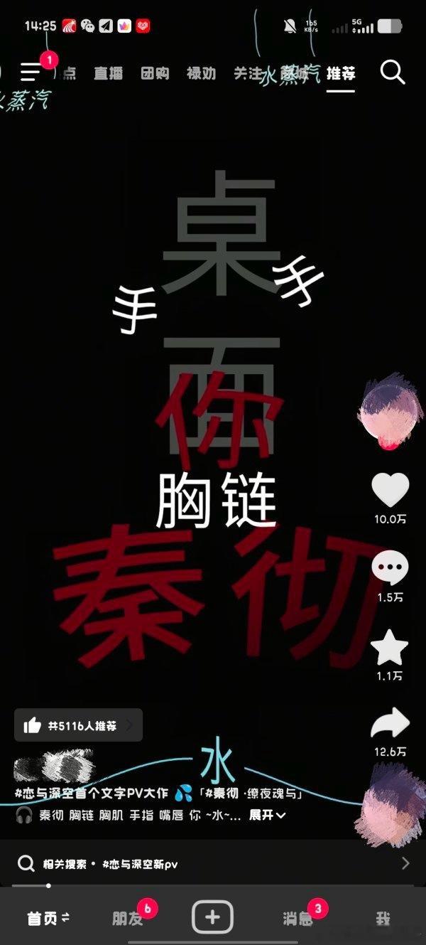 点开抖音就让我看这些， 