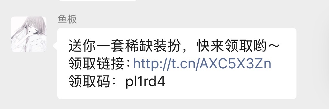 你真好呀