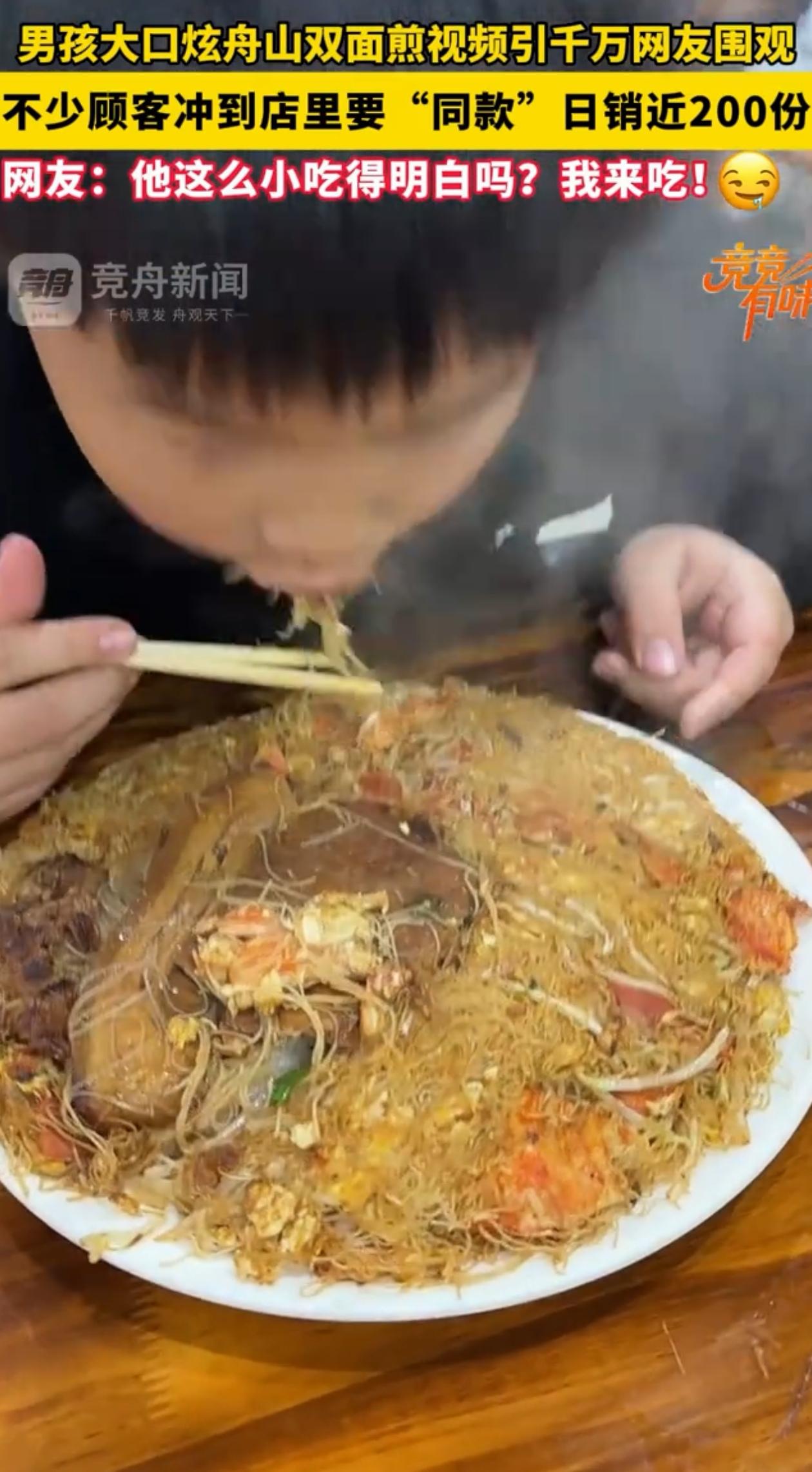 看着都香！浙江舟山，女子开店卖舟山双面煎，每天孩子放学就给他做上一大盘，然后拍下