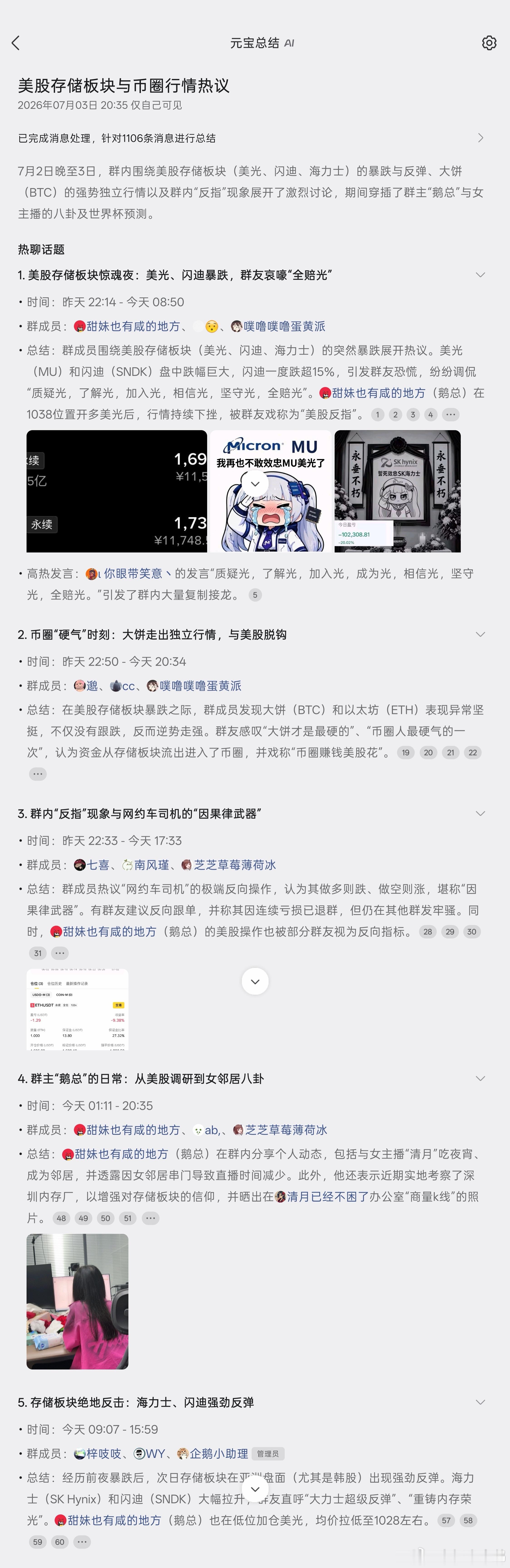这个b群真是太有意思了🤣 