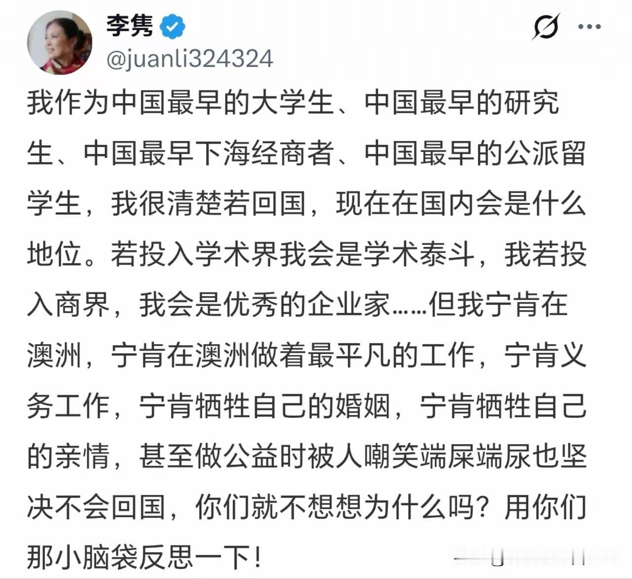 这个润人啰啰嗦嗦说这么多，
什么坚决不回国，
那是回不来好吧！
大家知道她的绰号