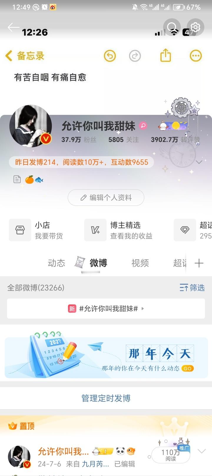 这个红v除了装逼还有什么用?