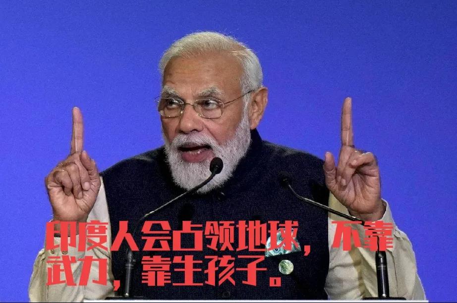印度最终会是地球大患，不是印度有多大实力，而是印度无节制的生育，印度现在至少15