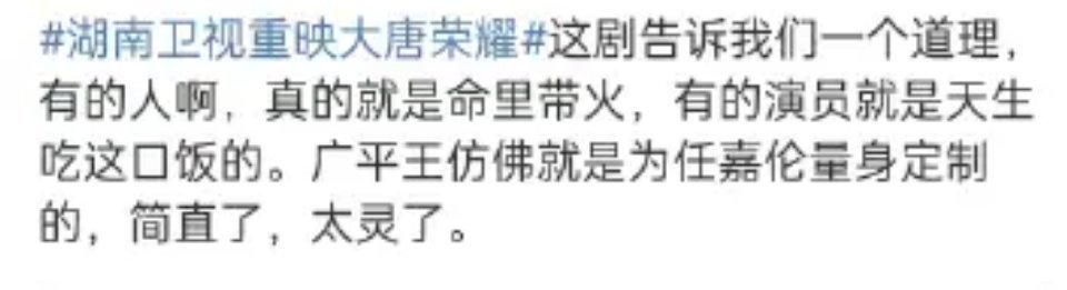 “非科班出身的天赋型演员就是任嘉伦 他独特的气质 对角色的高要求 对人物性格细节