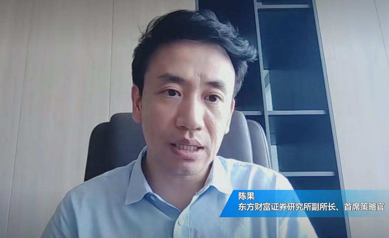 6月26日，东方财富证券研究所副所长、首席策略官陈果在直播间表示，AI和非银金融