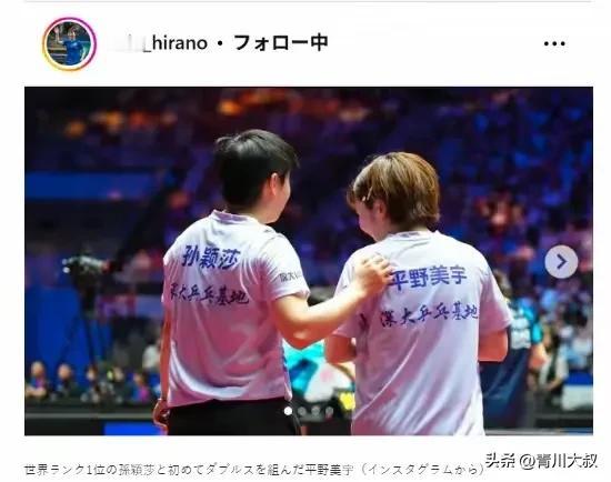 平野美宇回日本后的举动，让日本球员开始反思，他们幸不幸福了？

平野美宇首先发布