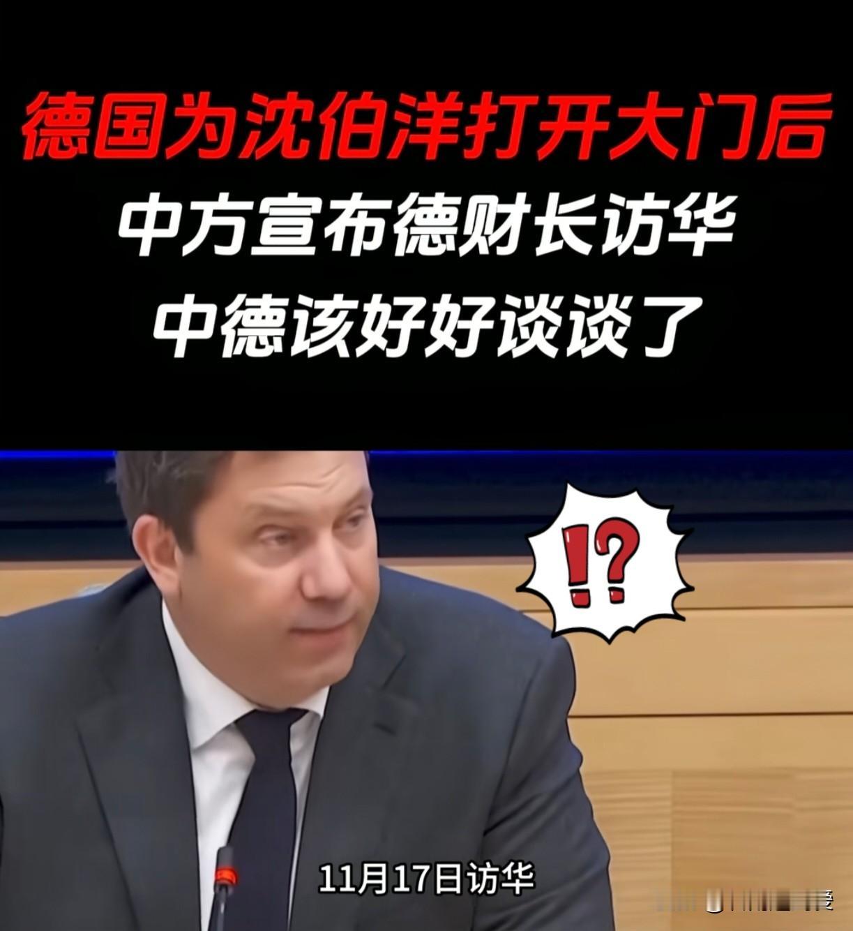 一边赚我们的钱，一边拆我们的台！
德国的戏精外交——蔡英文和沈伯洋一行近几日访问